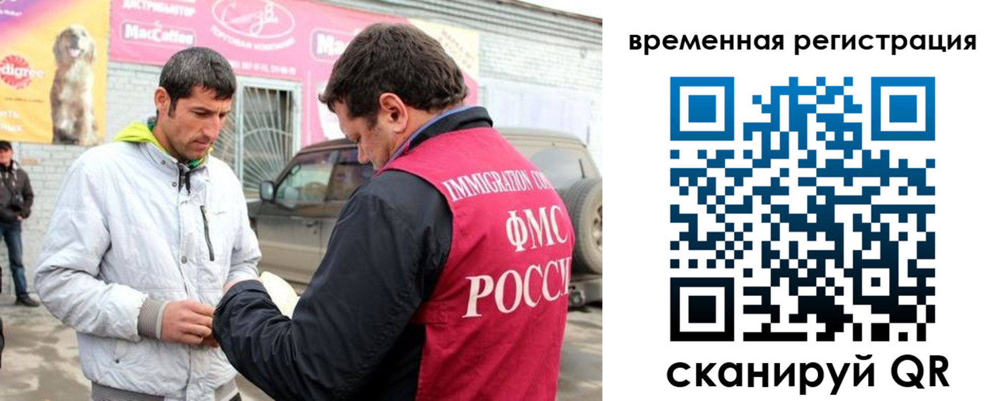 прописка иностранных граждан в Охе