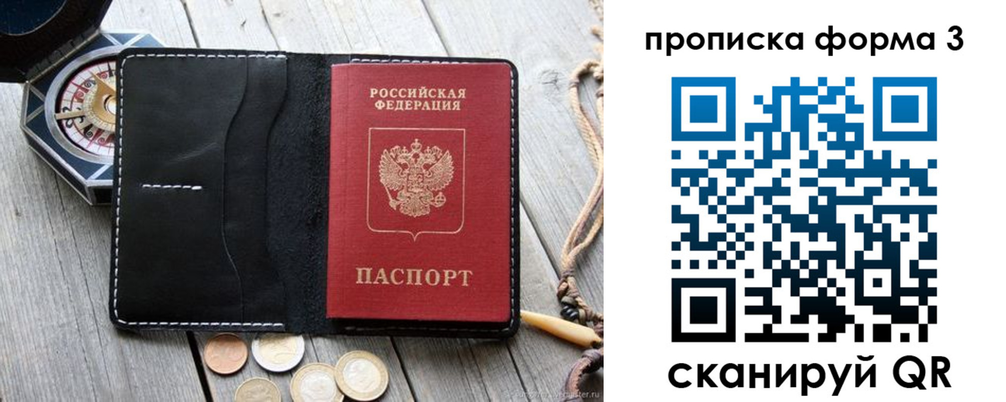 где прописаться в Охе