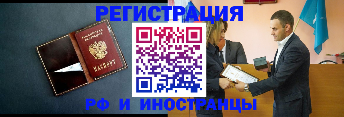 временная регистрация в квартире в Охе