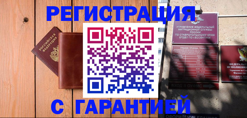 прописка от собственника в Охе