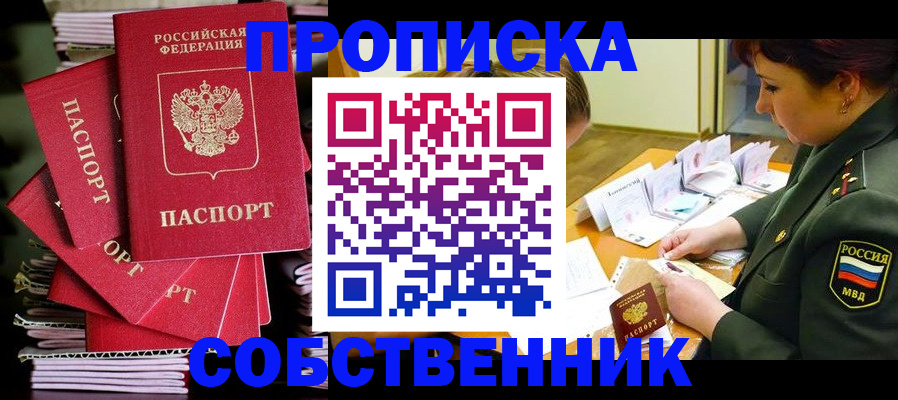 регистрация в Охе