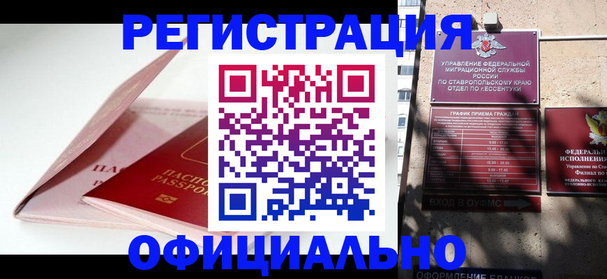 прописка паспорт в Охе