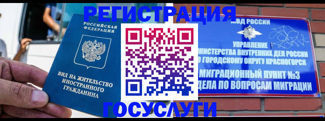 прописка иностранных граждан в Охе